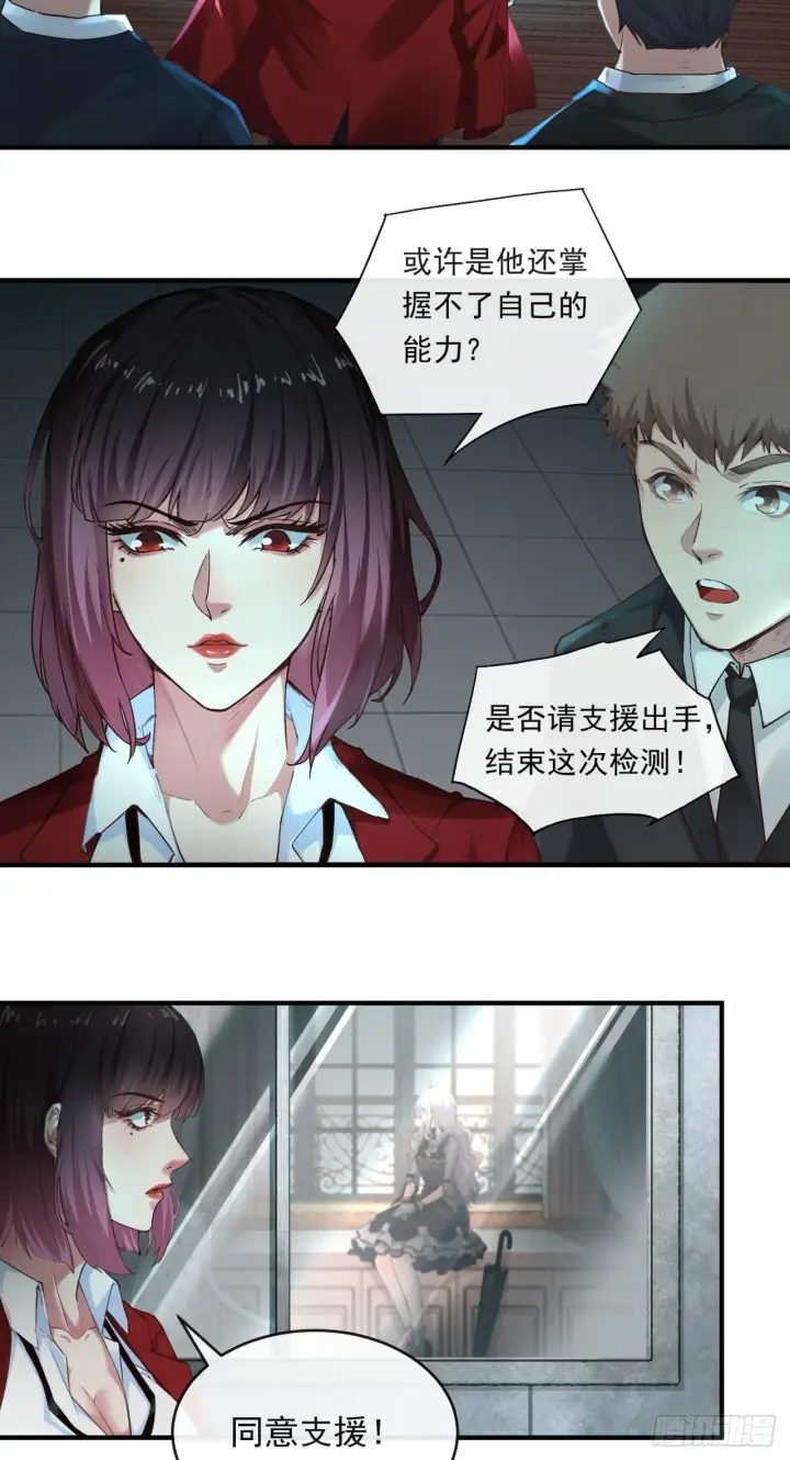 《从红月开始》03 你的咖啡还没喝图55