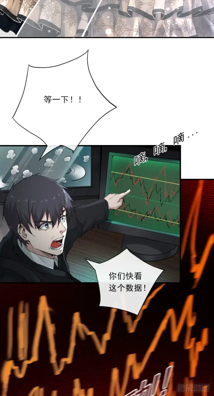 《从红月开始》03 你的咖啡还没喝图58