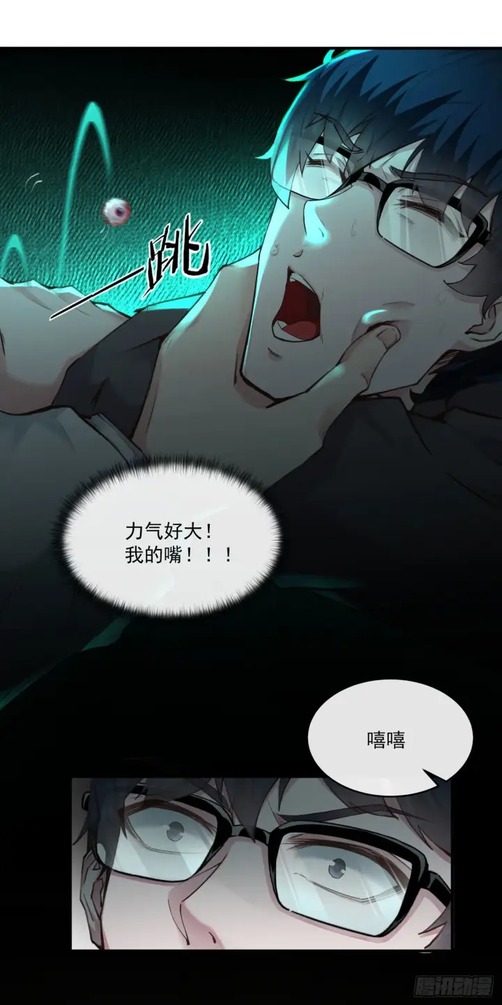 《从红月开始》03 你的咖啡还没喝图60