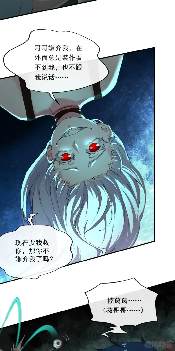 《从红月开始》03 你的咖啡还没喝图62