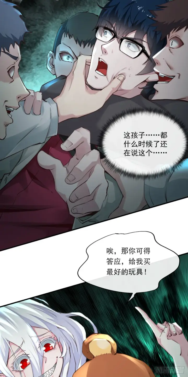 《从红月开始》03 你的咖啡还没喝图63