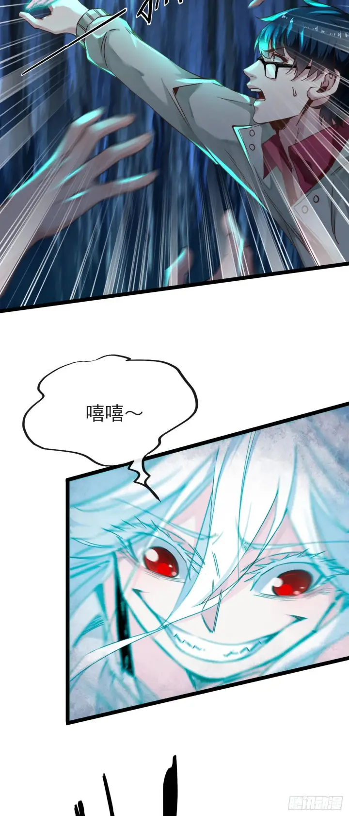 《从红月开始》03 你的咖啡还没喝图69