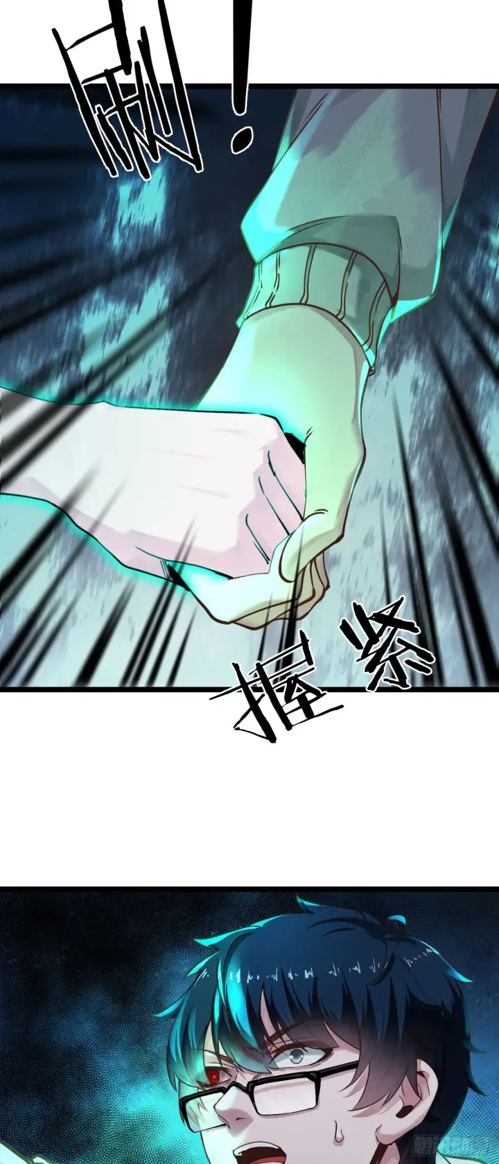 《从红月开始》03 你的咖啡还没喝图70