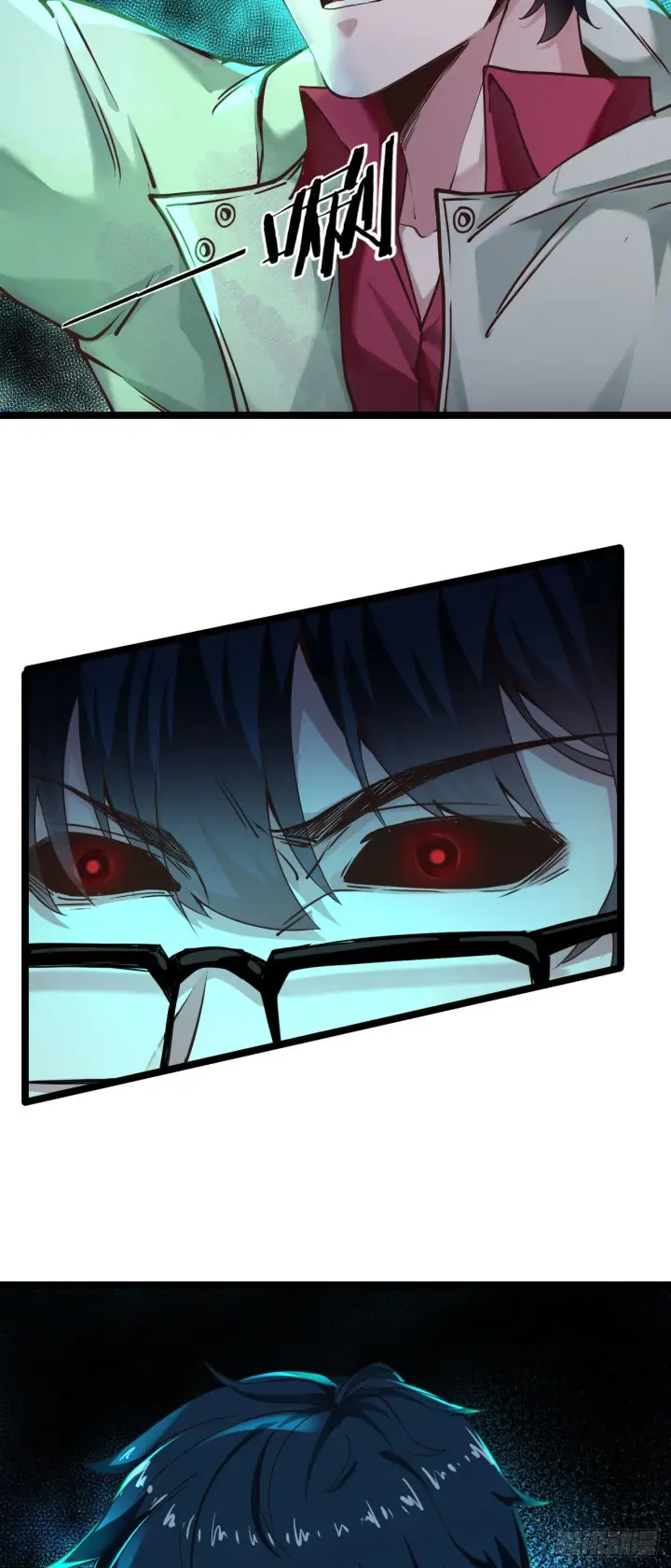 《从红月开始》03 你的咖啡还没喝图71