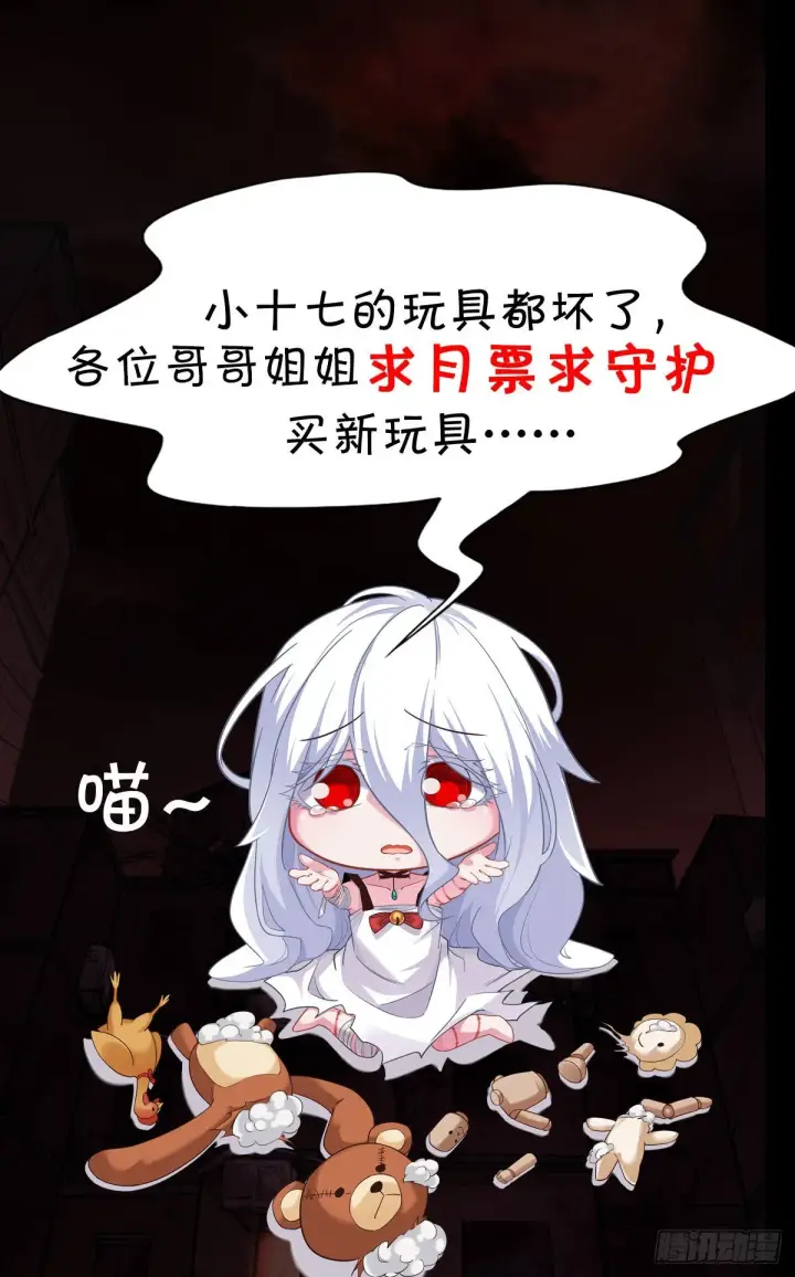 《从红月开始》03 你的咖啡还没喝图74