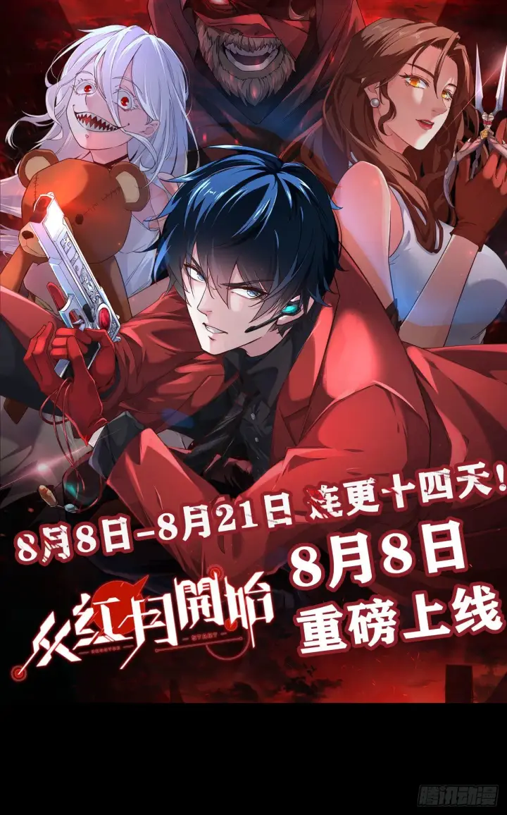 《从红月开始》03 你的咖啡还没喝图76