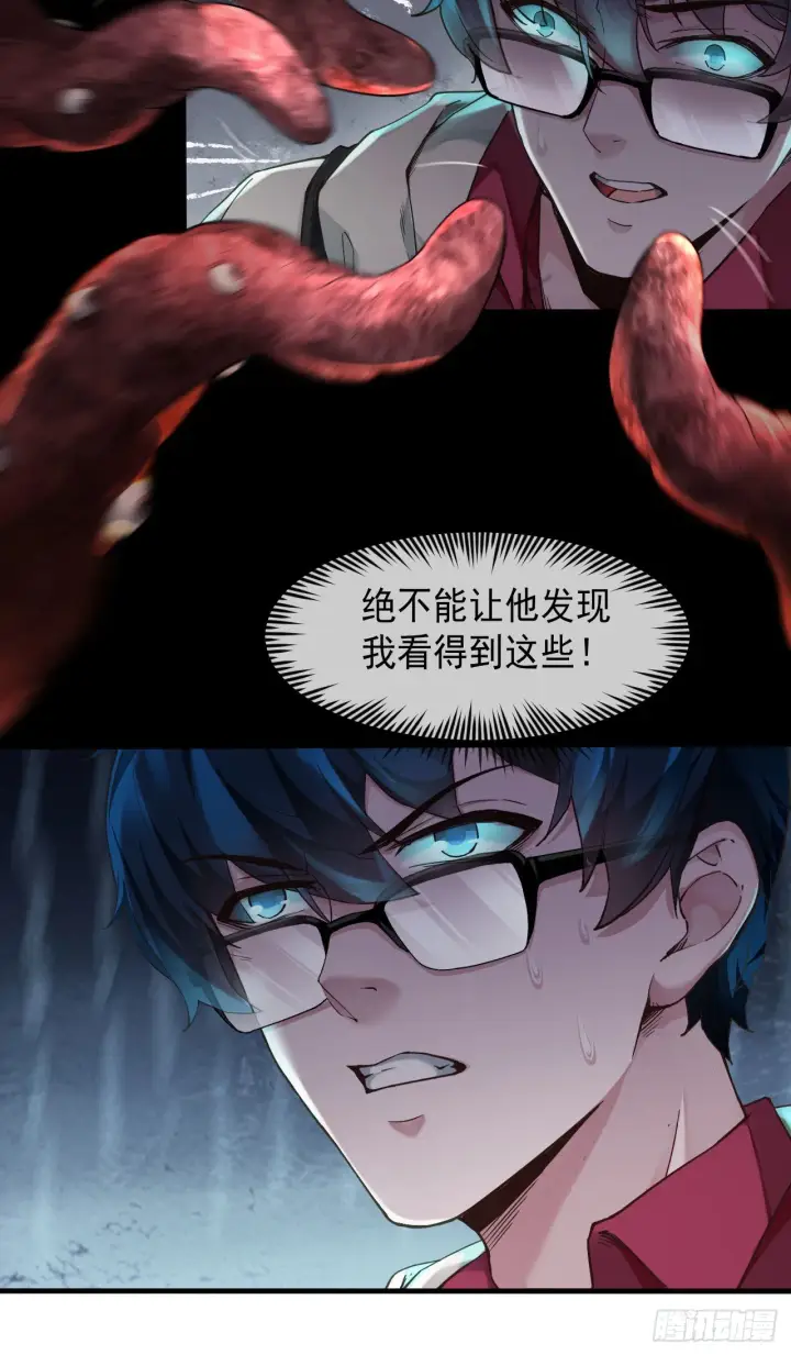 《从红月开始》03 你的咖啡还没喝图8