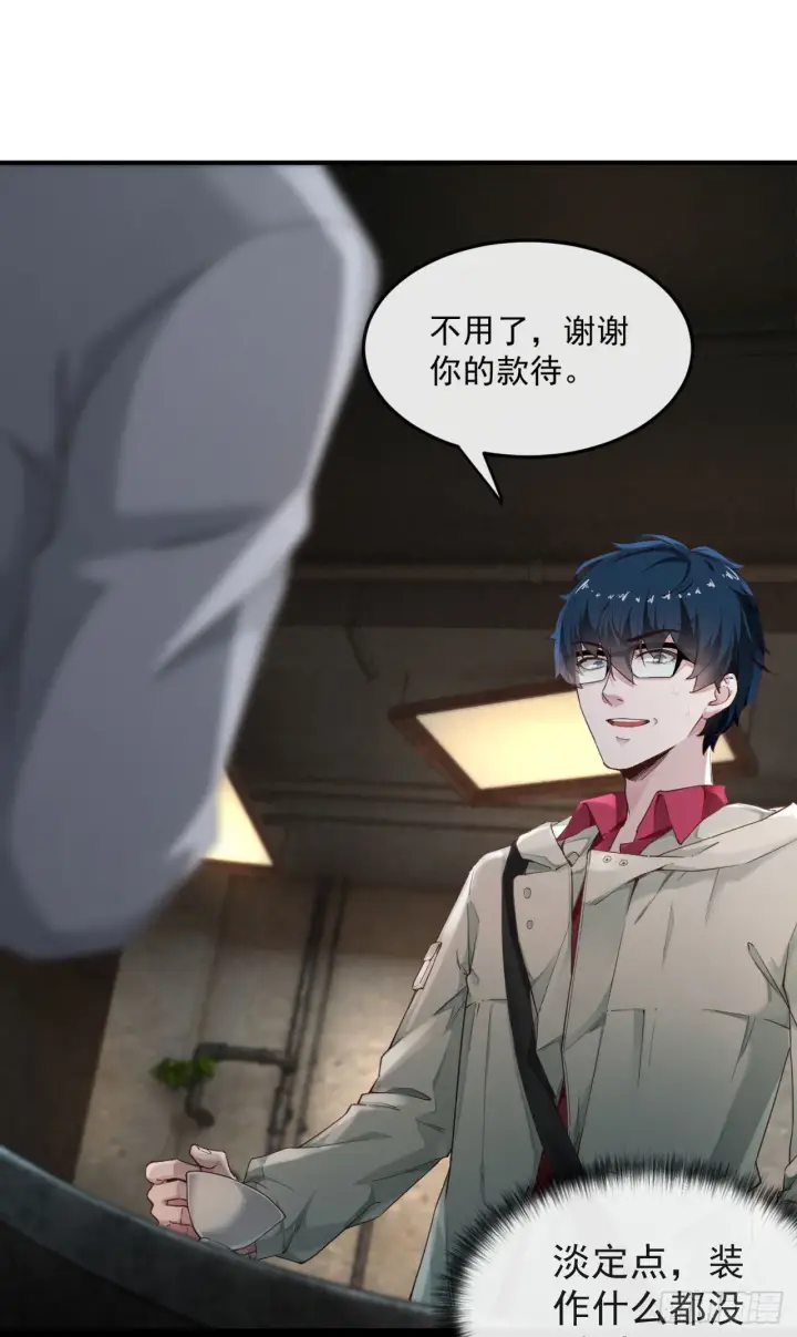 《从红月开始》03 你的咖啡还没喝图9