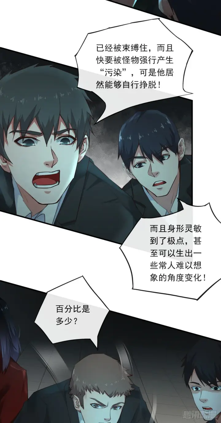 《从红月开始》04 兄妹第一次联手！图12