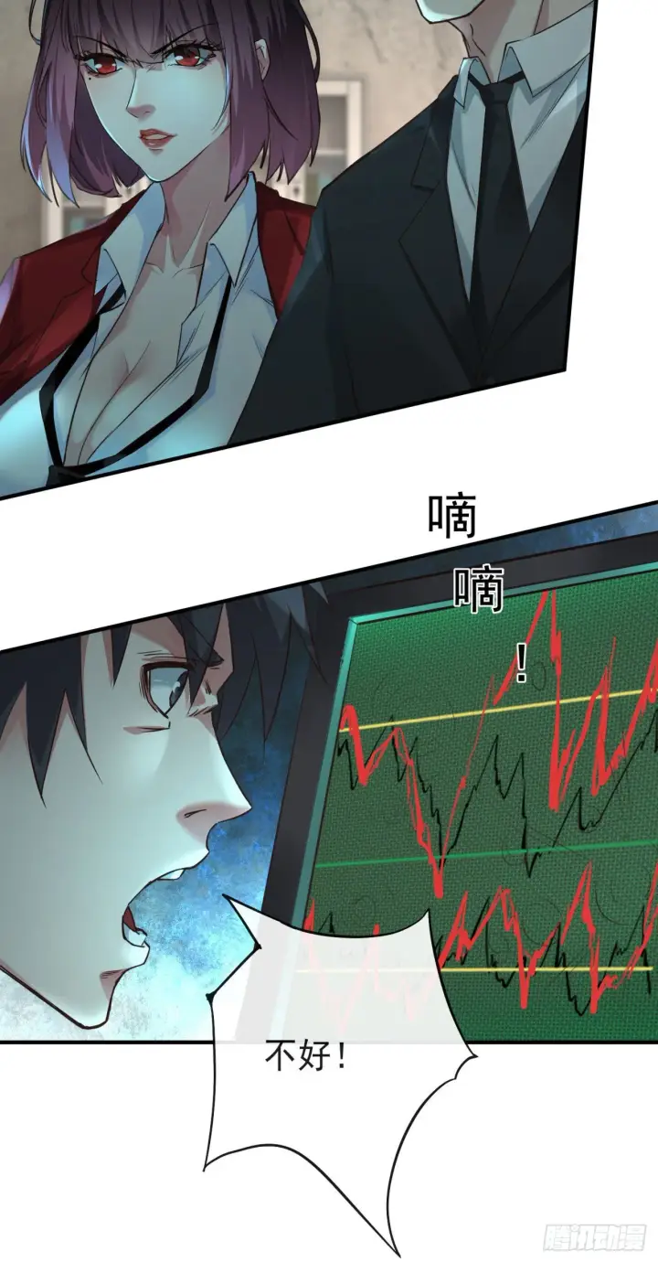 《从红月开始》04 兄妹第一次联手！图14