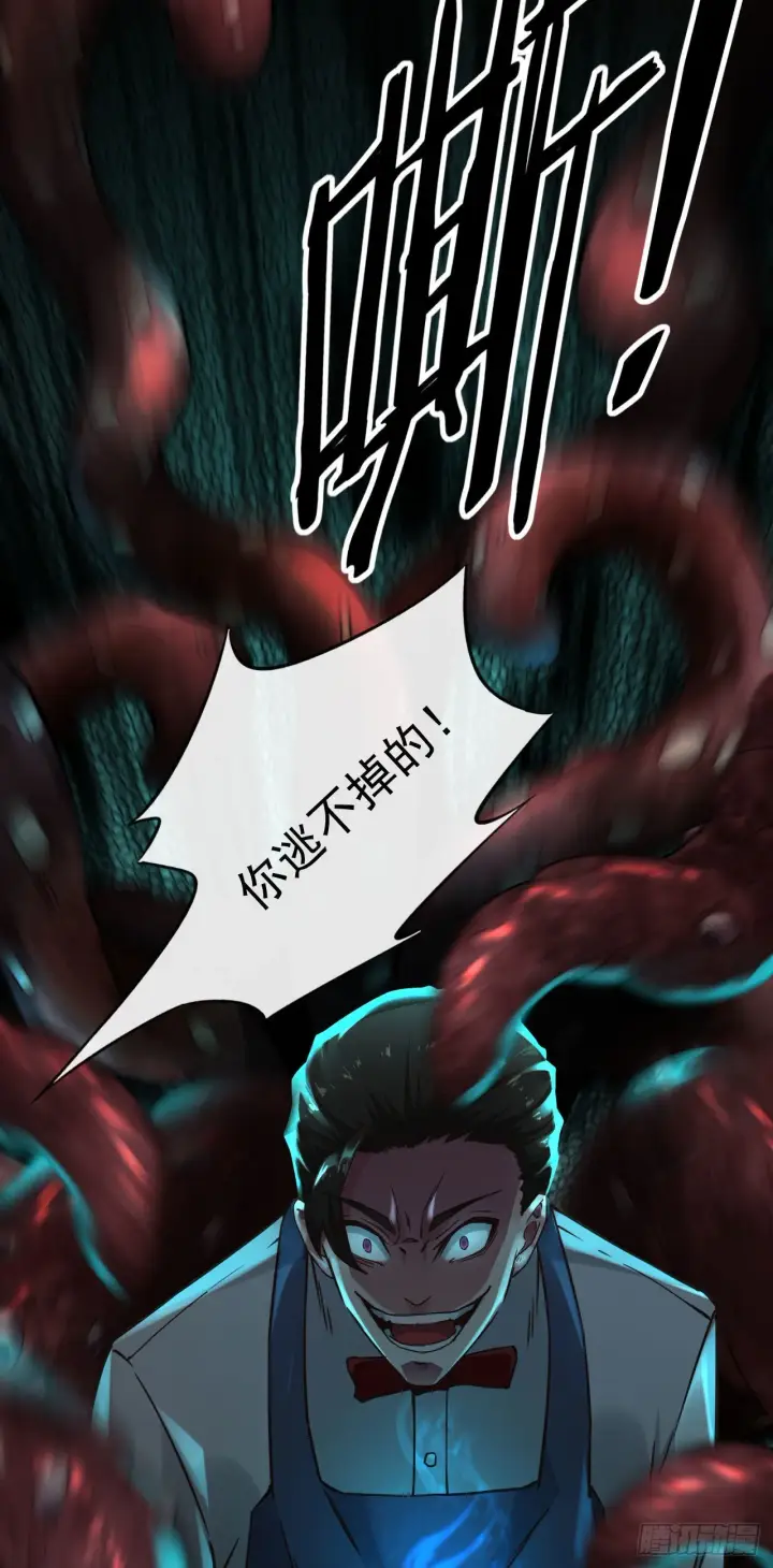 《从红月开始》04 兄妹第一次联手！图17