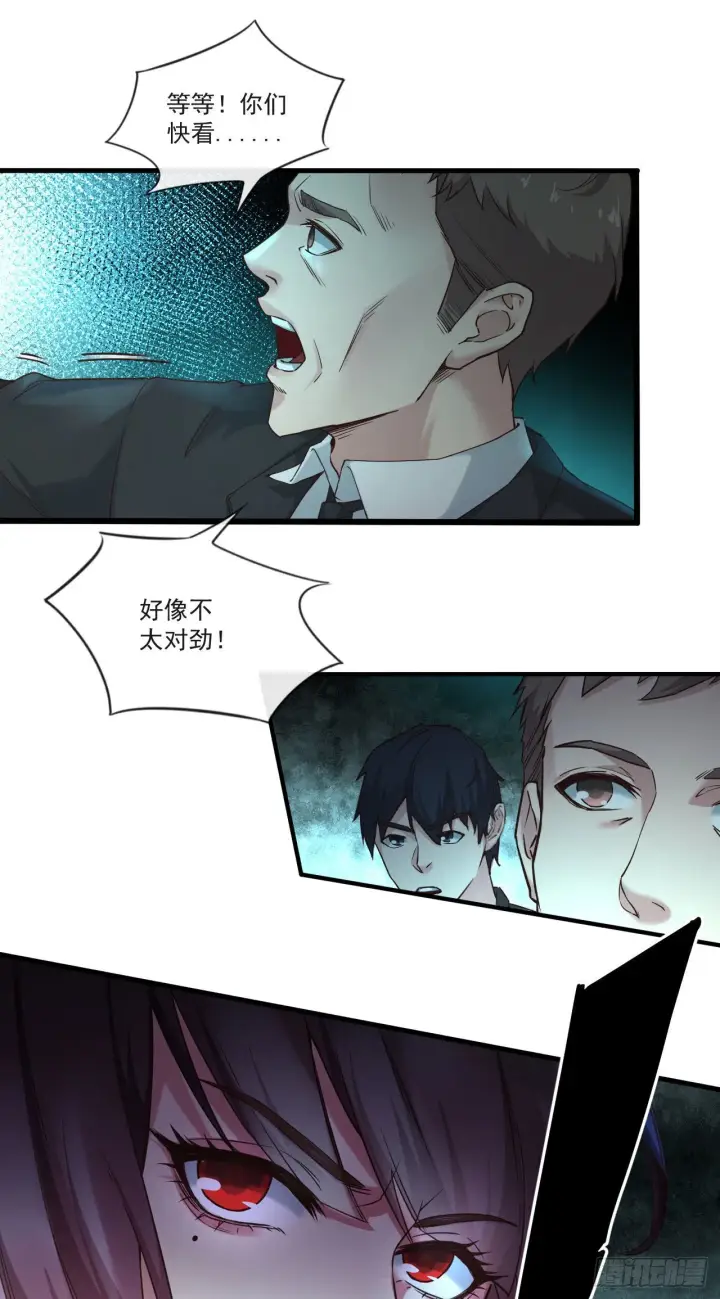 《从红月开始》04 兄妹第一次联手！图29
