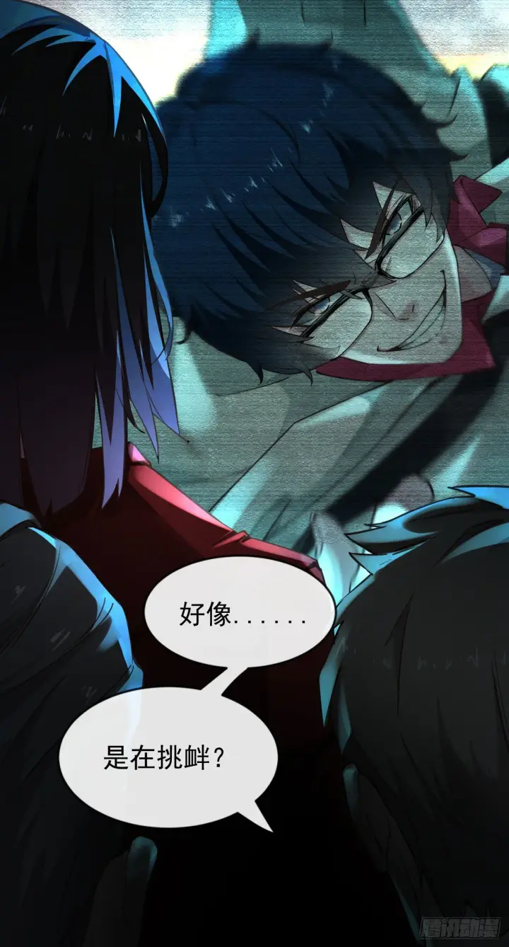《从红月开始》04 兄妹第一次联手！图36