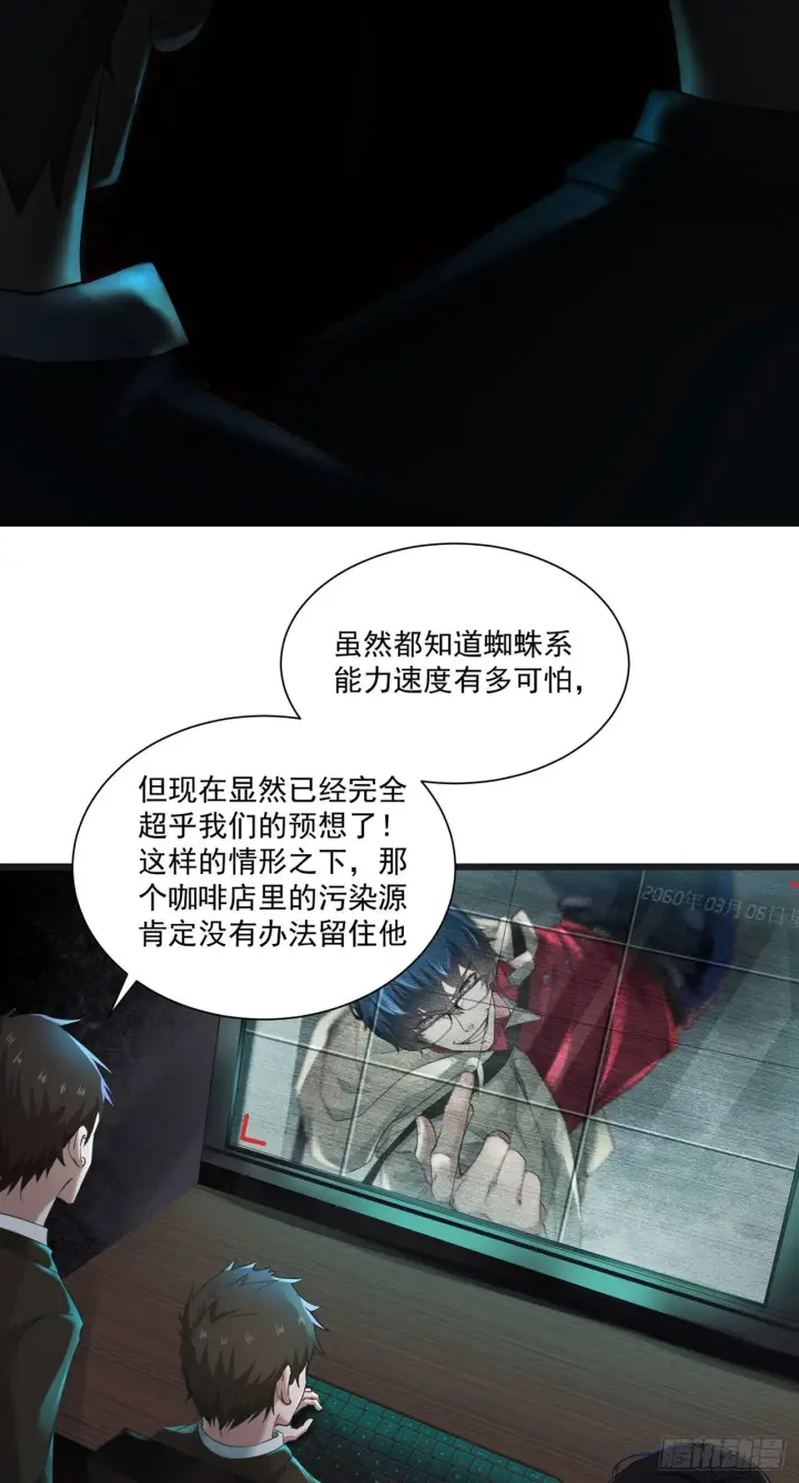 《从红月开始》04 兄妹第一次联手！图37