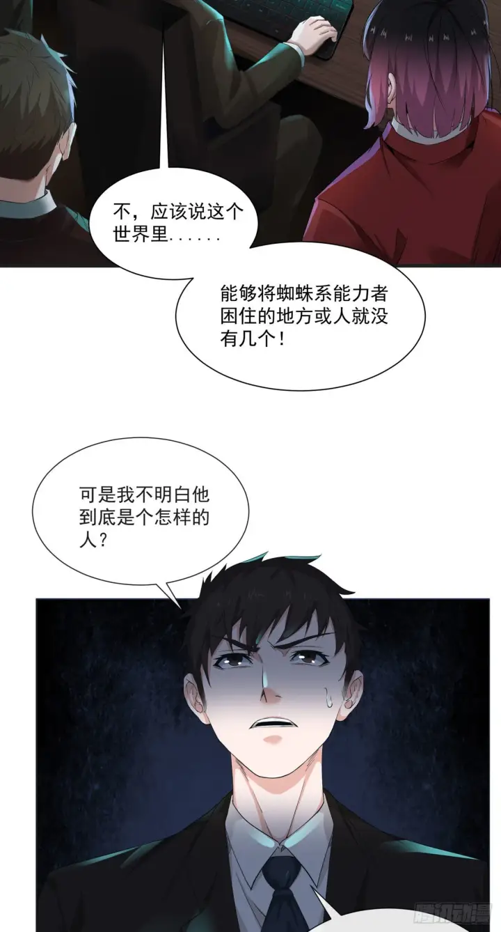 《从红月开始》04 兄妹第一次联手！图38