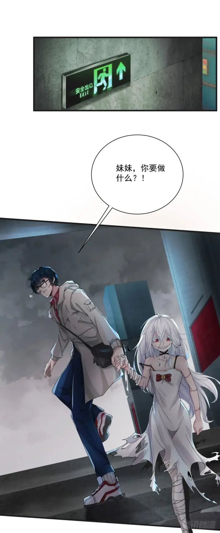 《从红月开始》04 兄妹第一次联手！图40