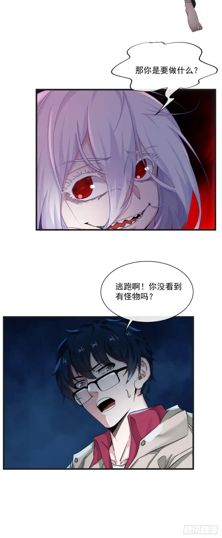 《从红月开始》04 兄妹第一次联手！图41