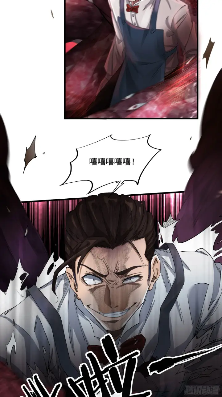 《从红月开始》04 兄妹第一次联手！图44