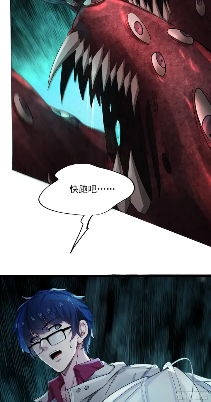 《从红月开始》04 兄妹第一次联手！图50