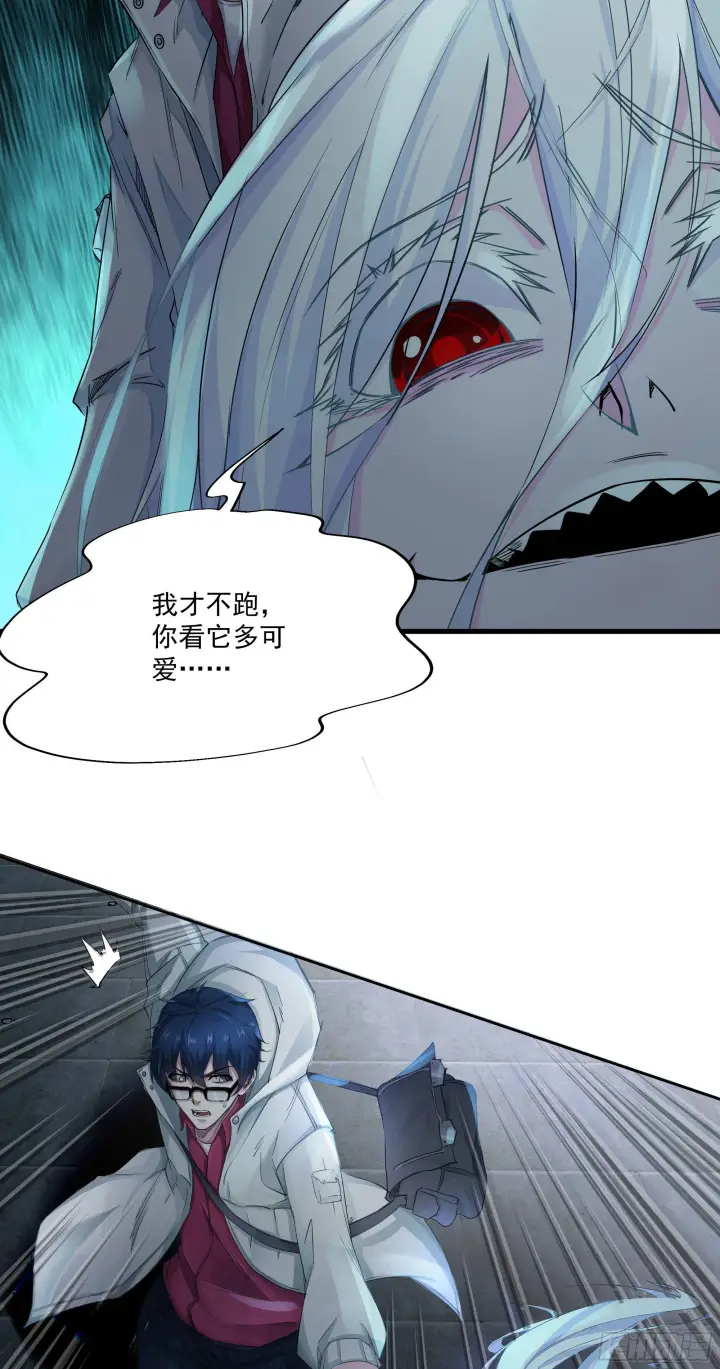《从红月开始》04 兄妹第一次联手！图51