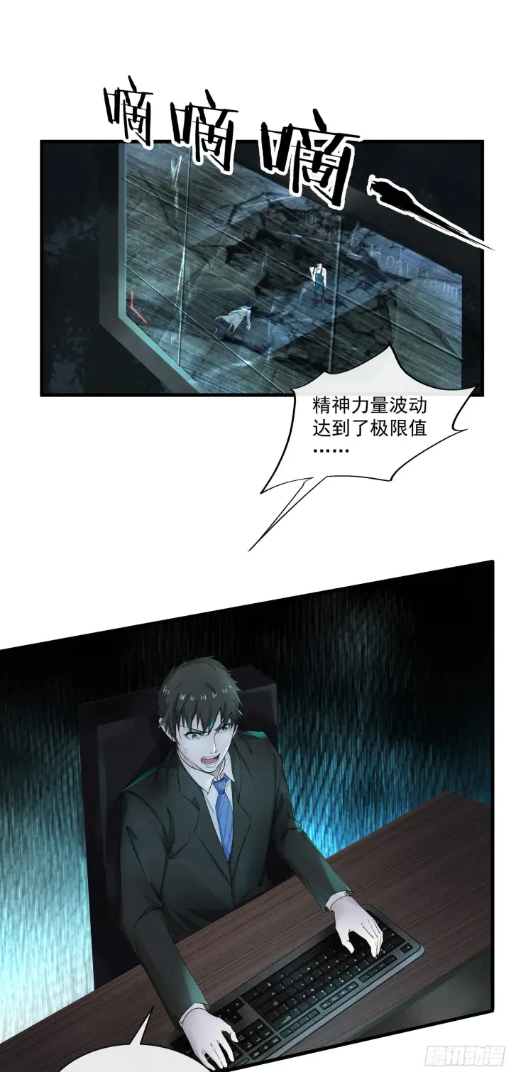 《从红月开始》04 兄妹第一次联手！图54