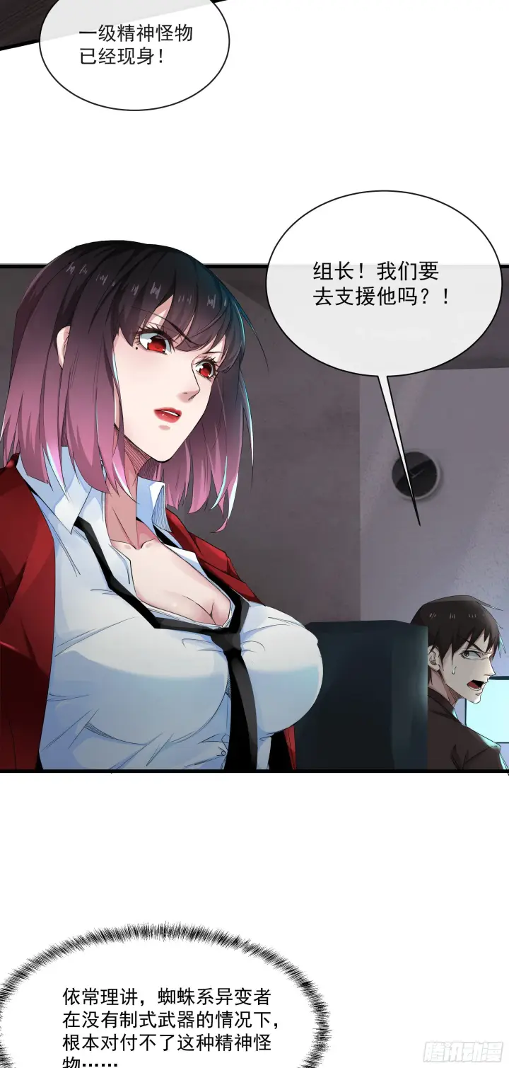 《从红月开始》04 兄妹第一次联手！图55