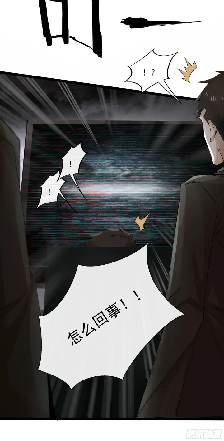 《从红月开始》04 兄妹第一次联手！图64