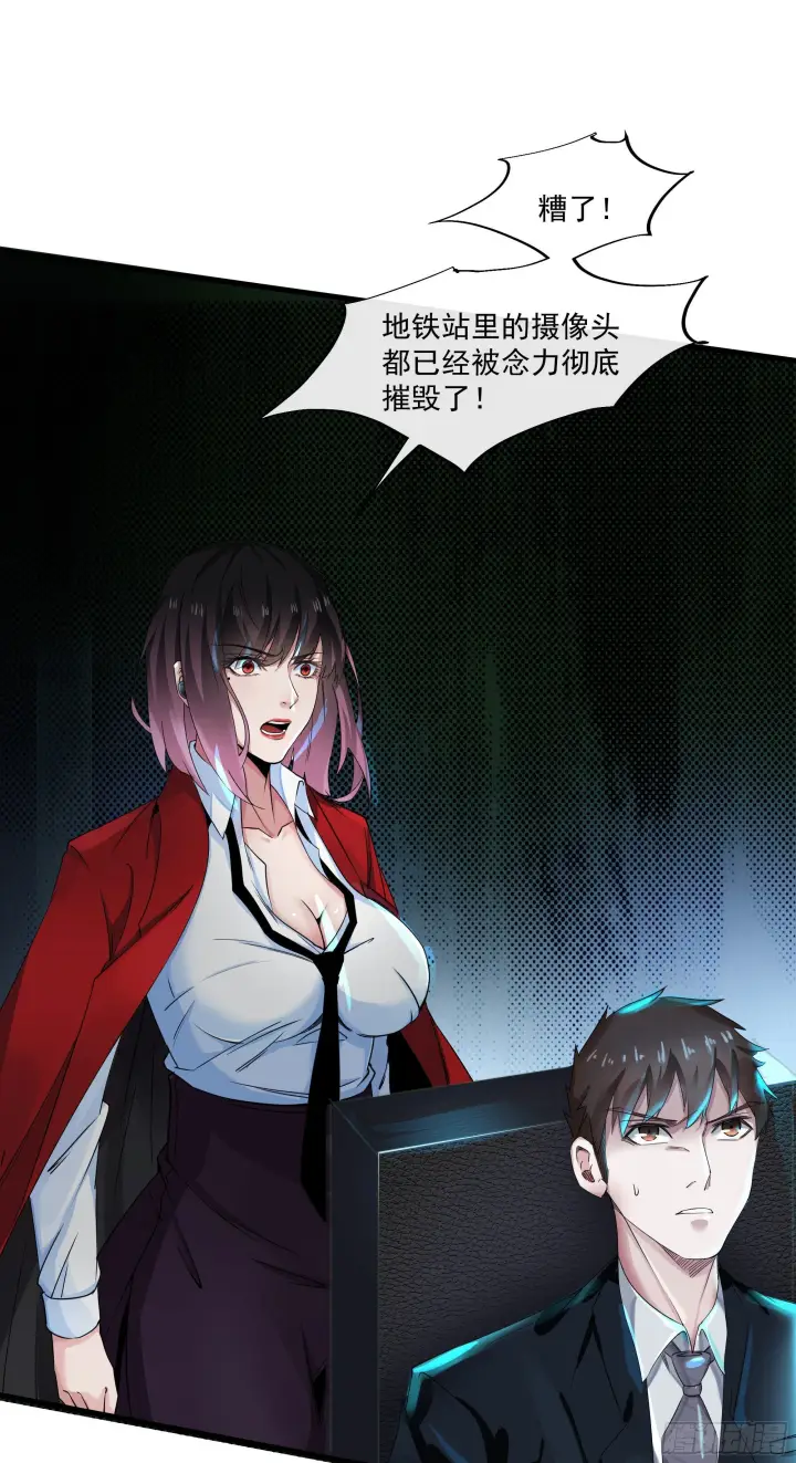 《从红月开始》04 兄妹第一次联手！图65