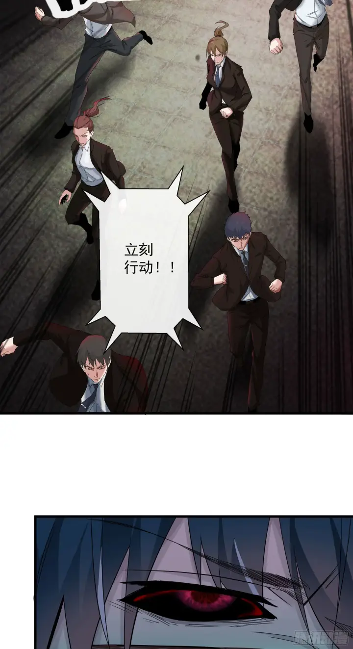 《从红月开始》04 兄妹第一次联手！图67