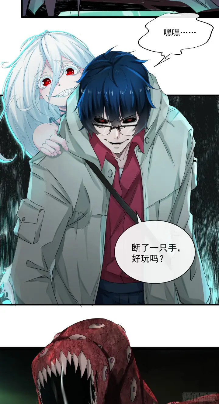 《从红月开始》04 兄妹第一次联手！图68