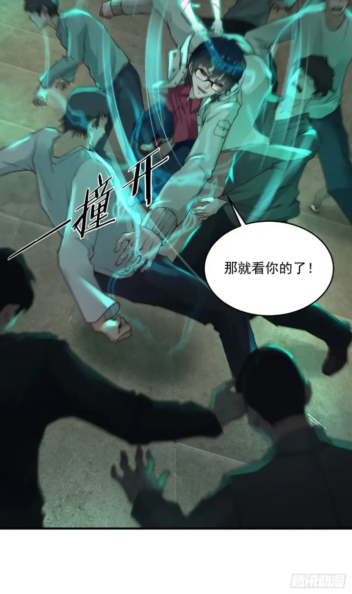 《从红月开始》04 兄妹第一次联手！图8