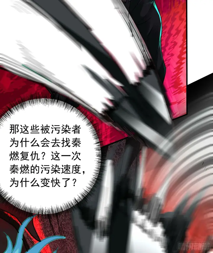 《从红月开始》68 城外篇：父亲登场图10