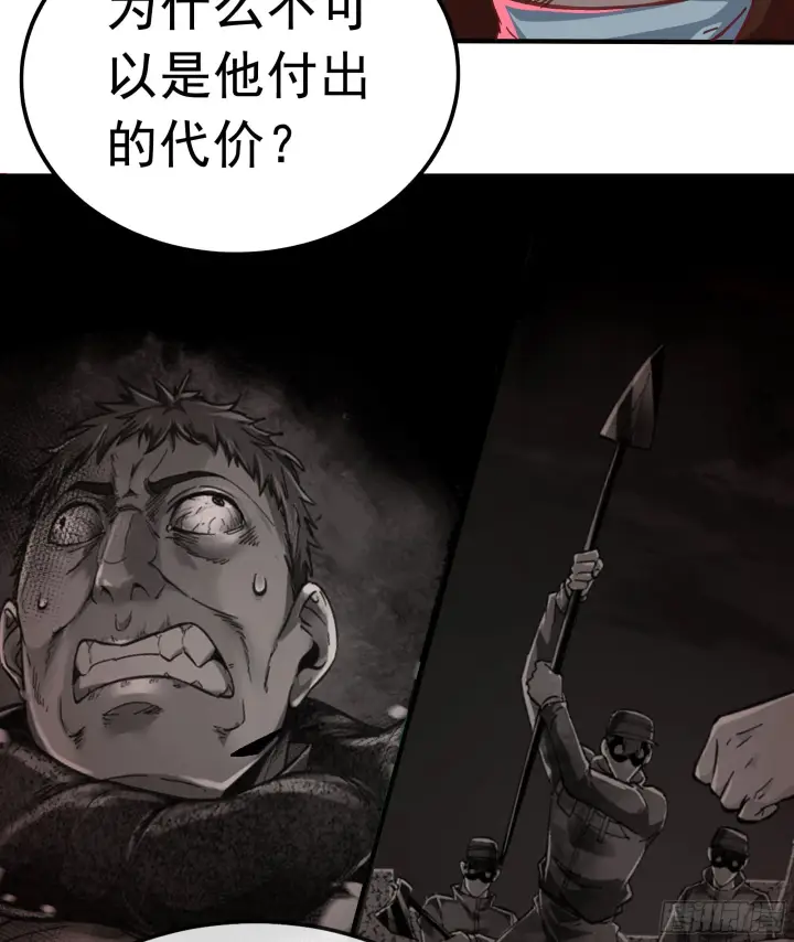 《从红月开始》68 城外篇：父亲登场图14