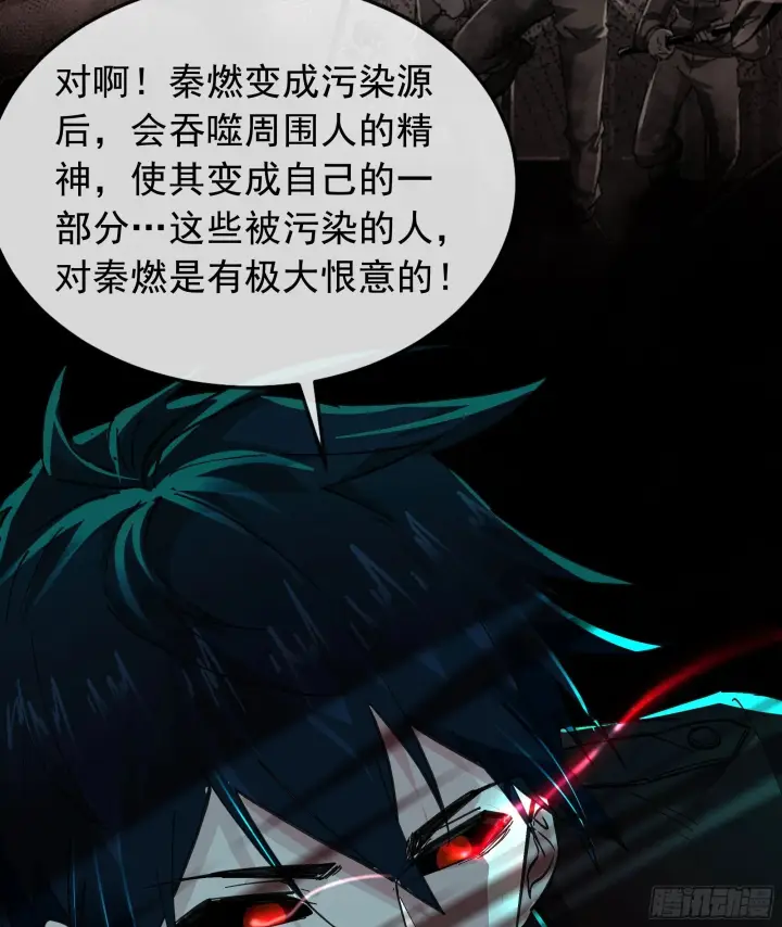 《从红月开始》68 城外篇：父亲登场图15