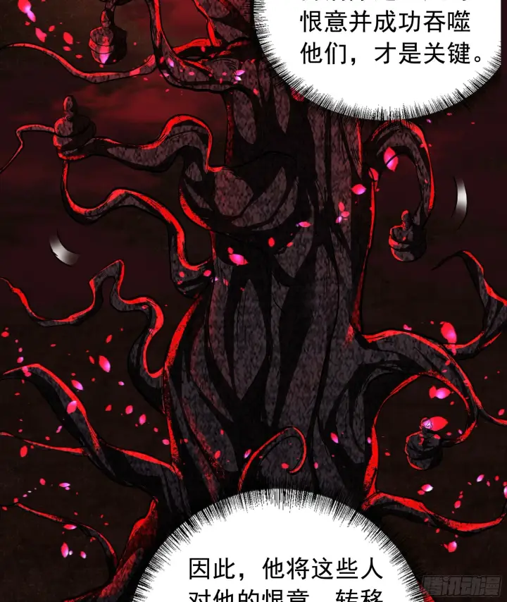 《从红月开始》68 城外篇：父亲登场图18