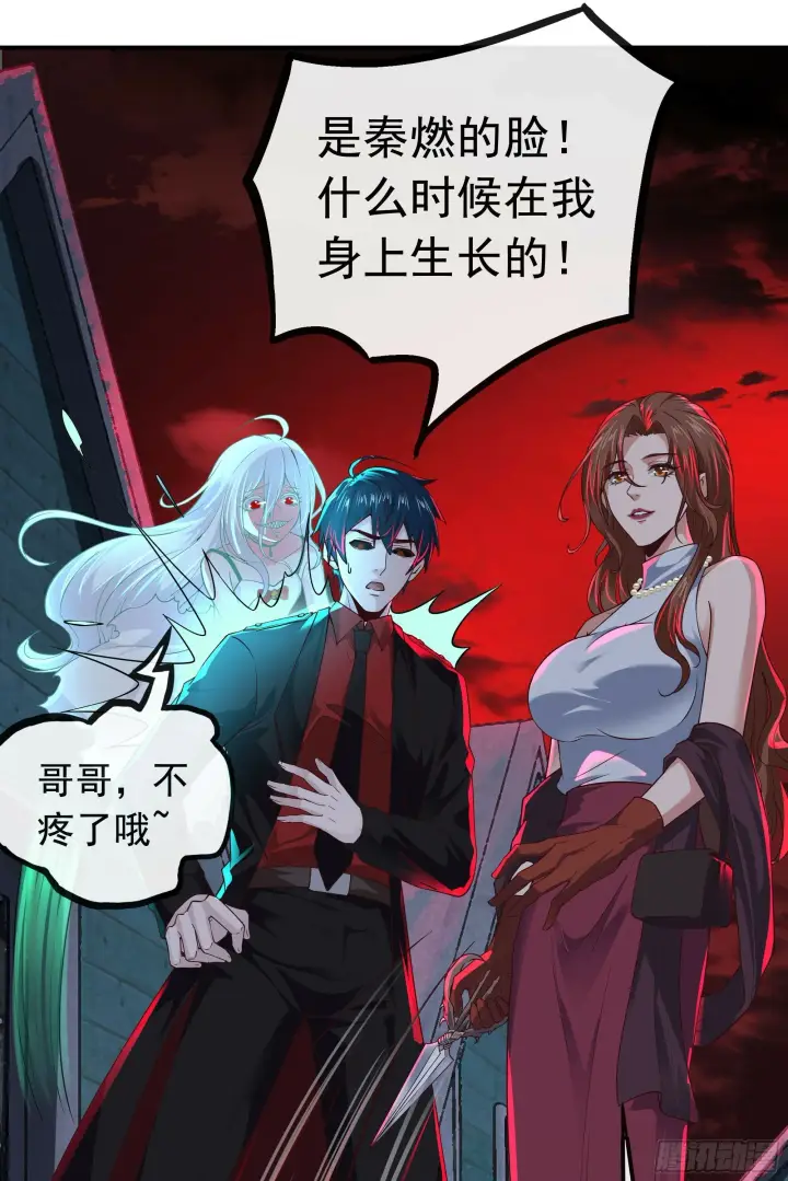 《从红月开始》68 城外篇：父亲登场图24