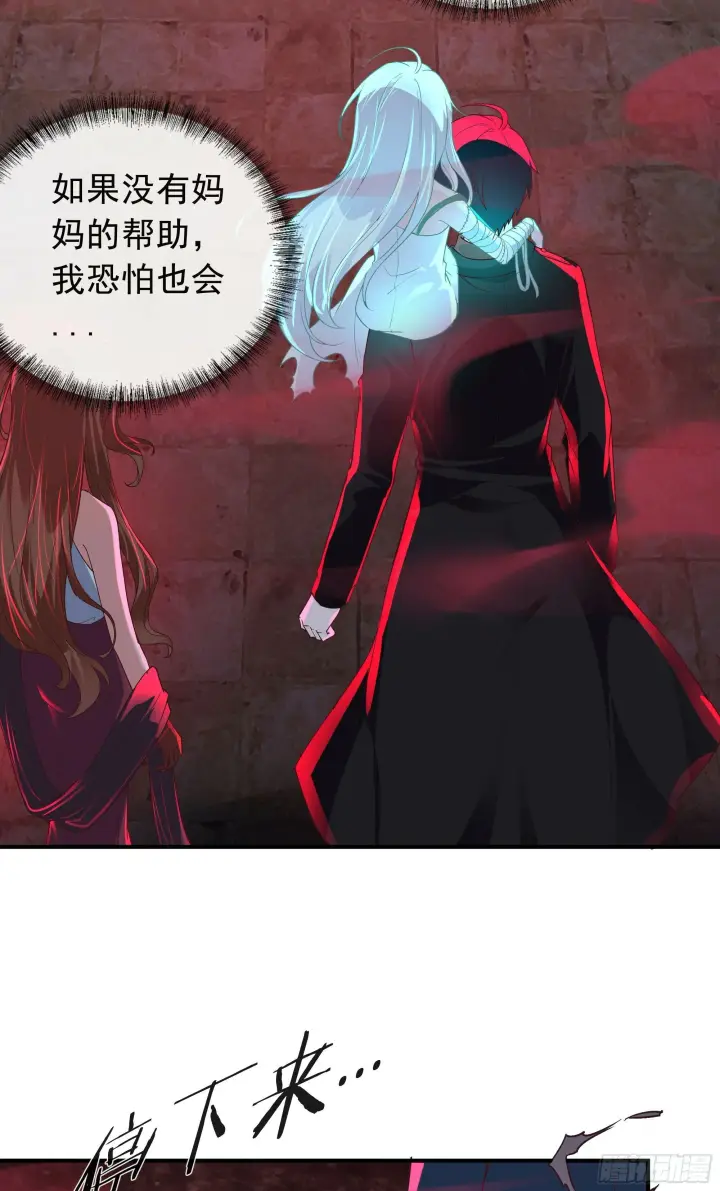 《从红月开始》68 城外篇：父亲登场图28