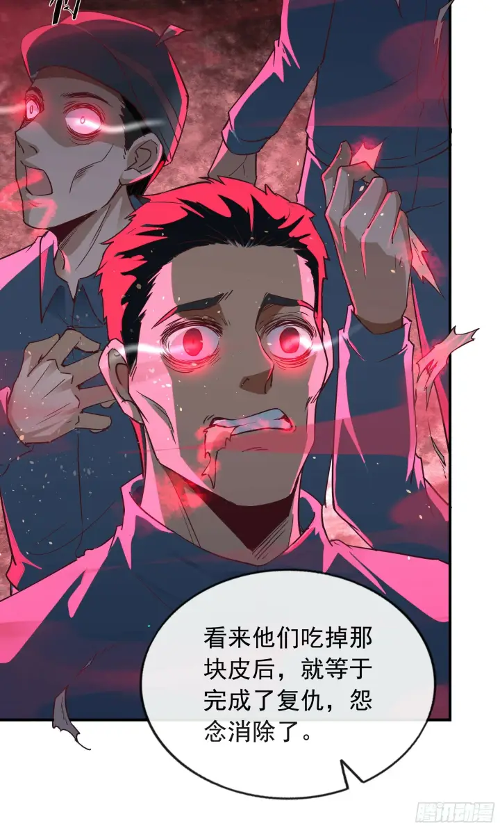 《从红月开始》68 城外篇：父亲登场图29