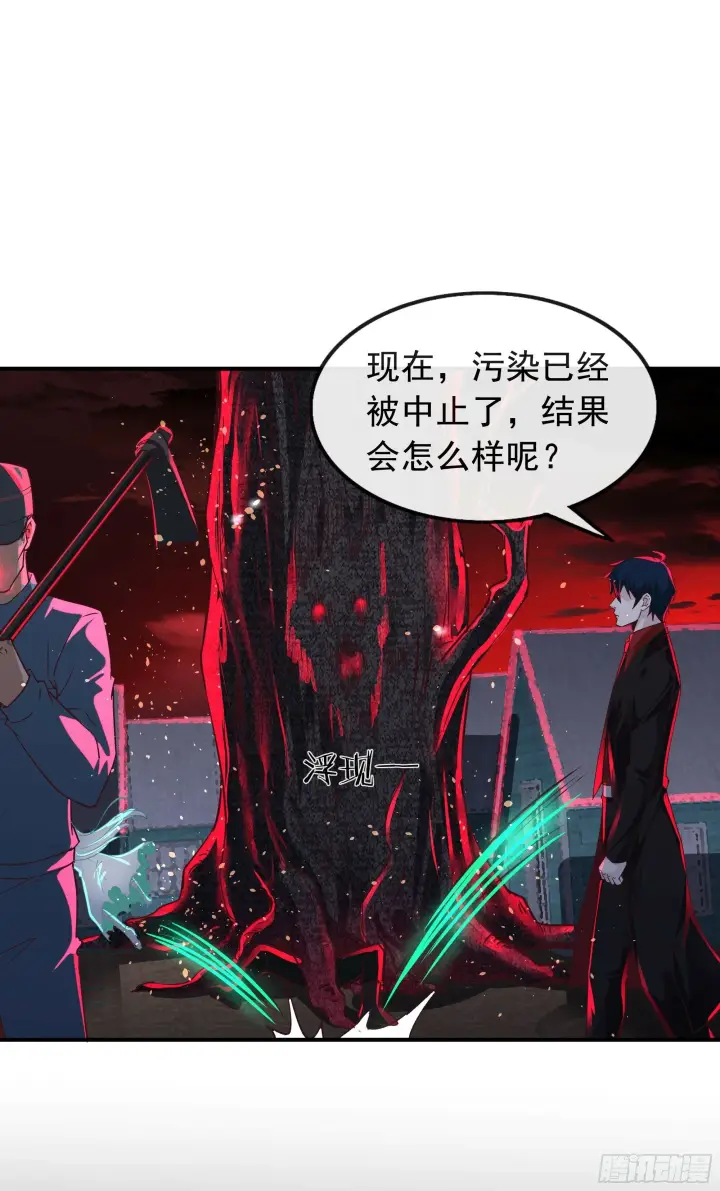 《从红月开始》68 城外篇：父亲登场图30
