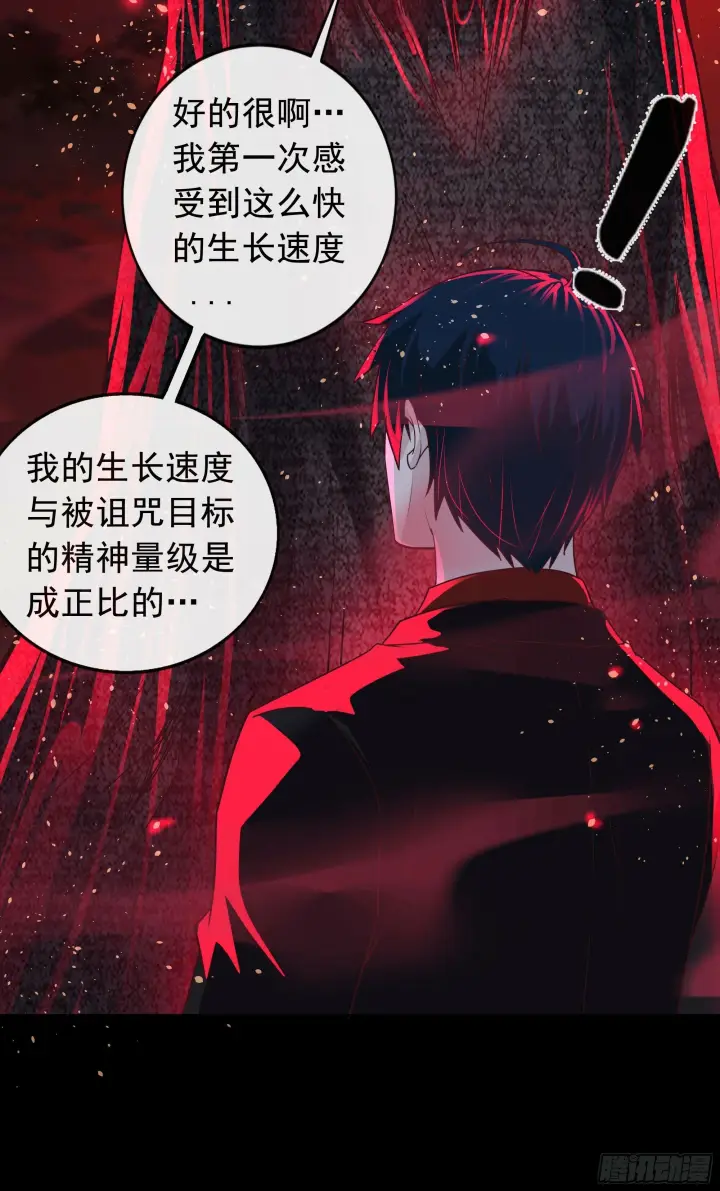 《从红月开始》68 城外篇：父亲登场图32