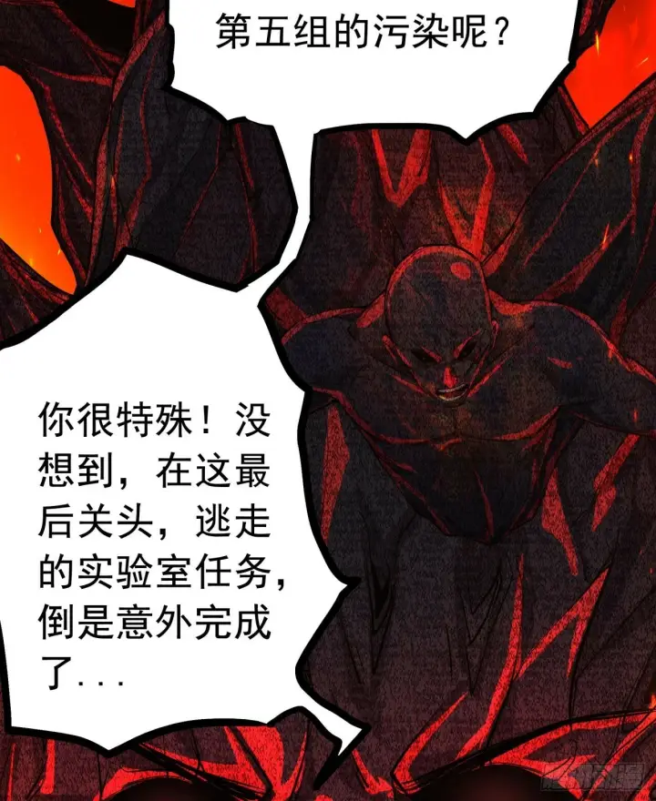 《从红月开始》68 城外篇：父亲登场图34