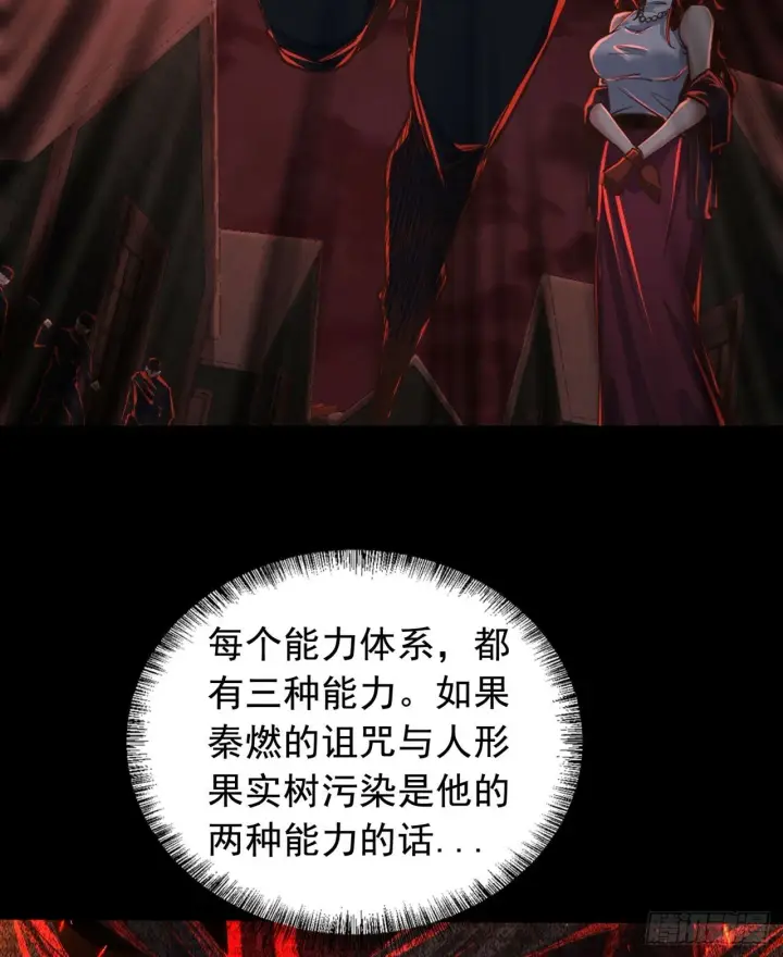 《从红月开始》68 城外篇：父亲登场图40