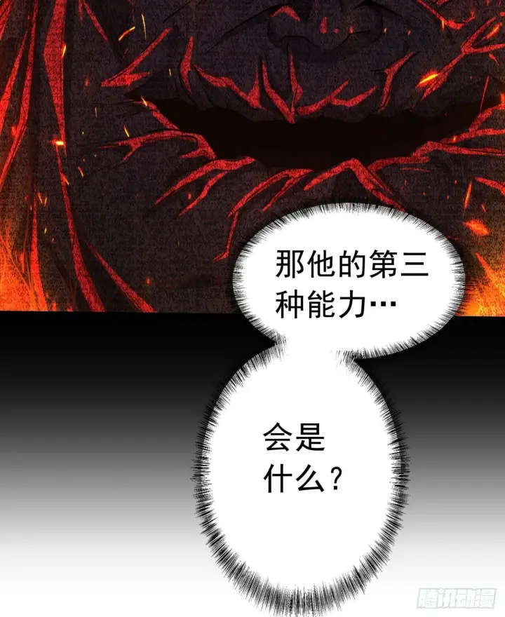 《从红月开始》68 城外篇：父亲登场图42