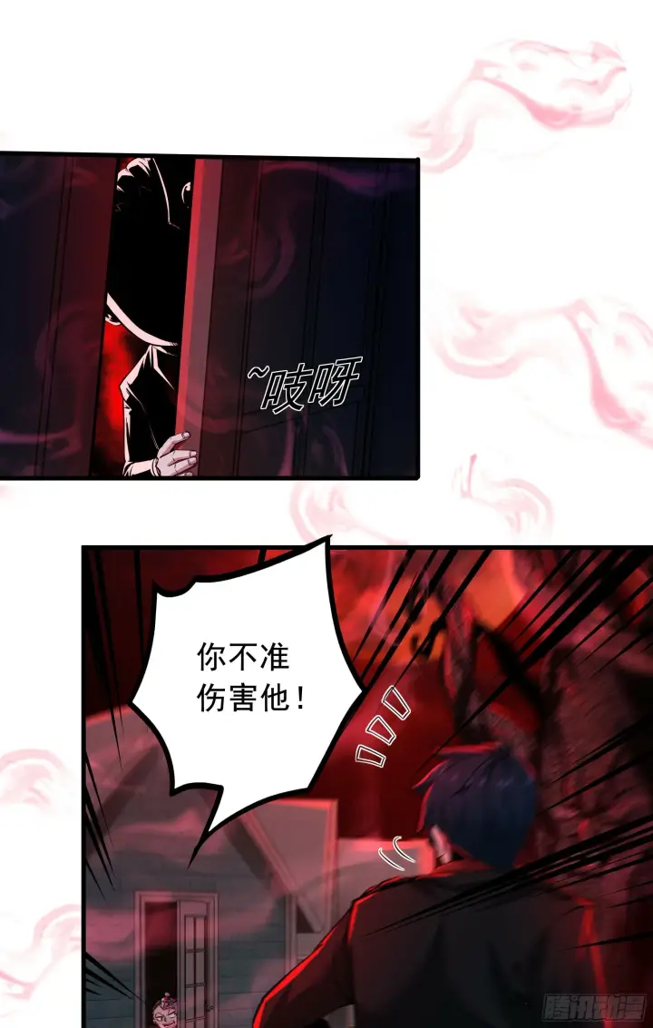 《从红月开始》68 城外篇：父亲登场图43