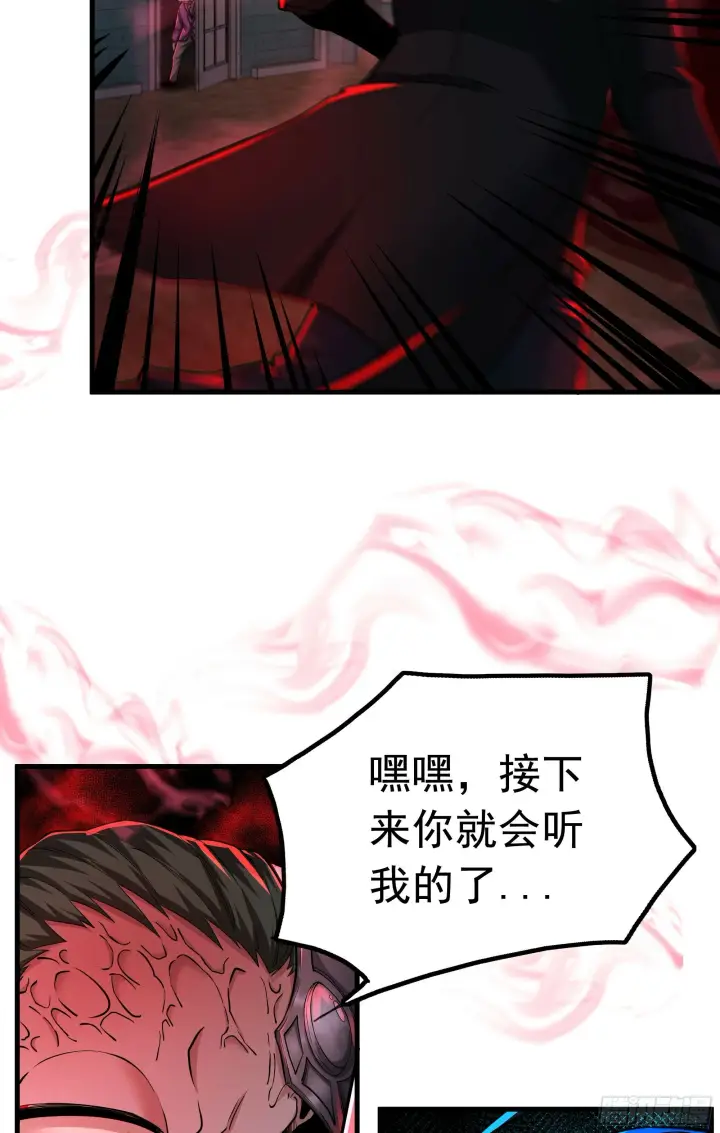 《从红月开始》68 城外篇：父亲登场图44