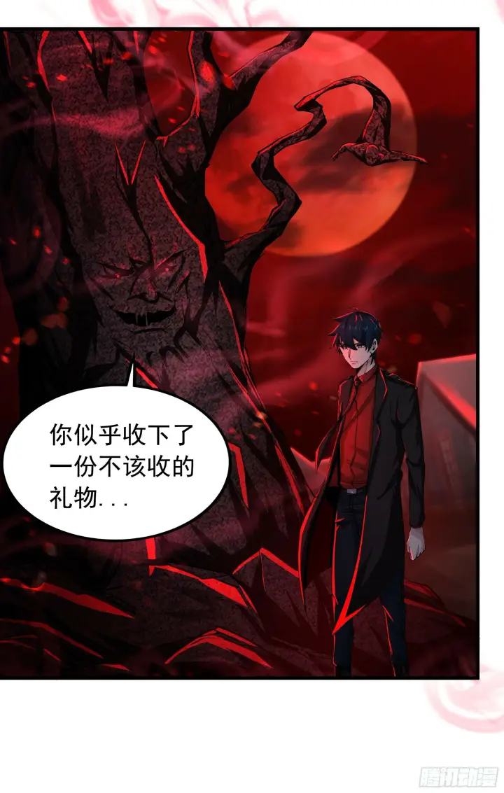 《从红月开始》68 城外篇：父亲登场图46