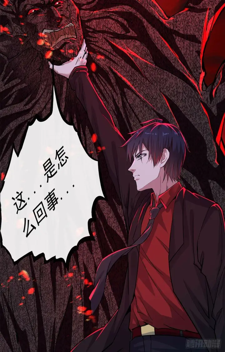 《从红月开始》68 城外篇：父亲登场图48