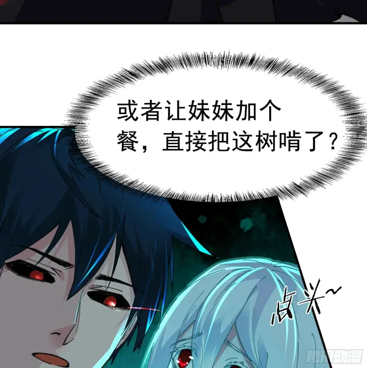 《从红月开始》68 城外篇：父亲登场图5