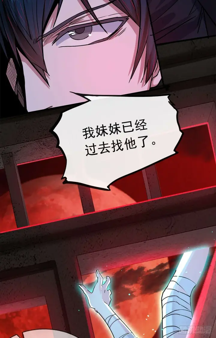 《从红月开始》68 城外篇：父亲登场图51