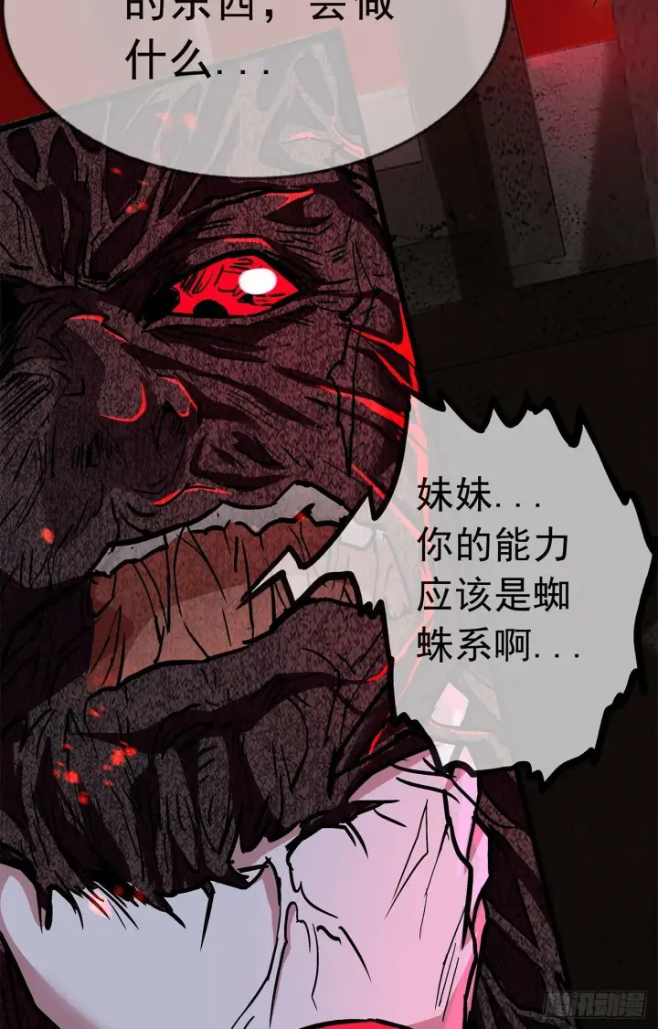 《从红月开始》68 城外篇：父亲登场图53